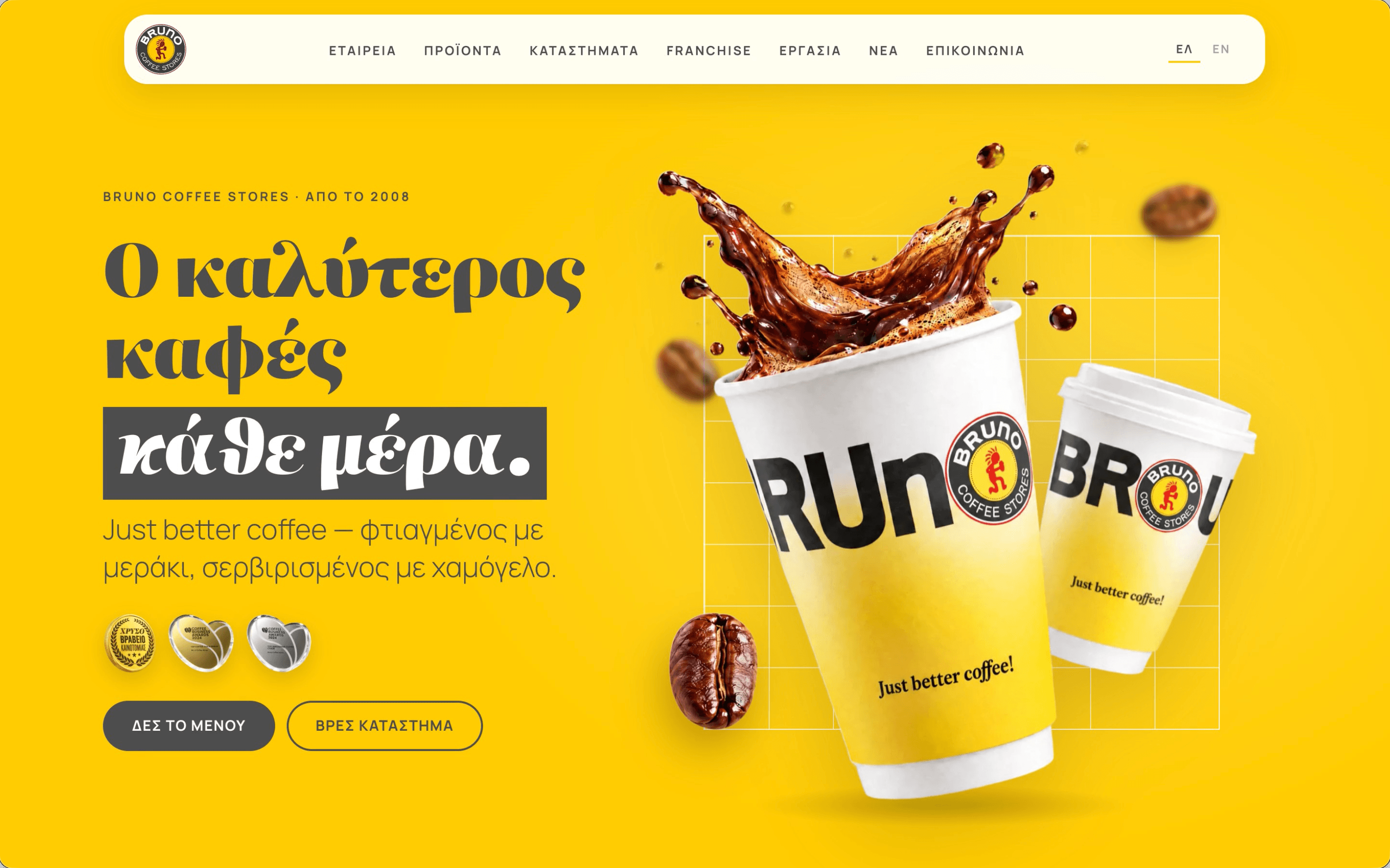 Bruno Coffee Stores — στιγμιότυπο της ιστοσελίδας